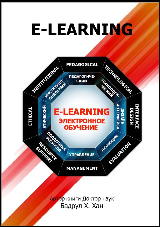 E-learning Russian Book.
ÃƒÂÃ‚Â­ÃƒÂÃ‚Â»ÃƒÂÃ‚ÂµÃƒÂÃ‚ÂºÃƒâ€˜Ã¢â‚¬Å¡Ãƒâ€˜Ã¢â€šÂ¬ÃƒÂÃ‚Â¾ÃƒÂÃ‚Â½ÃƒÂÃ‚Â½ÃƒÂÃ‚Â¾ÃƒÂÃ‚Âµ ÃƒÂÃ‚Â¾ÃƒÂÃ‚Â±Ãƒâ€˜Ã†â€™Ãƒâ€˜Ã¢â‚¬Â¡ÃƒÂÃ‚ÂµÃƒÂÃ‚Â½ÃƒÂÃ‚Â¸ÃƒÂÃ‚Âµ (Russian Edition)
